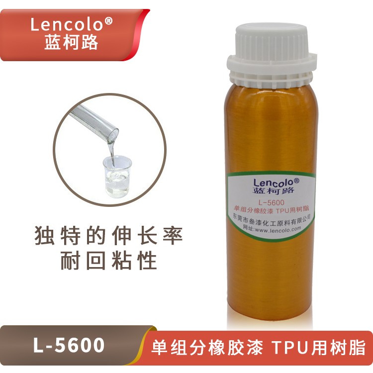 L-5600 單組分橡膠漆、TPU用樹脂.jpg
