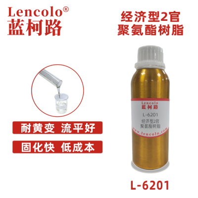 L-6201 經(jīng)濟(jì)型2官聚氨酯樹(shù)脂 UV清漆 UV塑膠涂料 UV紙張涂料 UV木器涂料 UV3D打印 UV轉(zhuǎn)印膠 UV滴膠 各種基材UV保護(hù)膠
