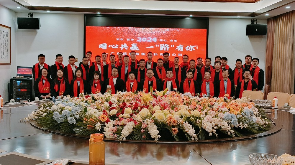 藍柯路2023年尾牙 同心共贏，一路有你