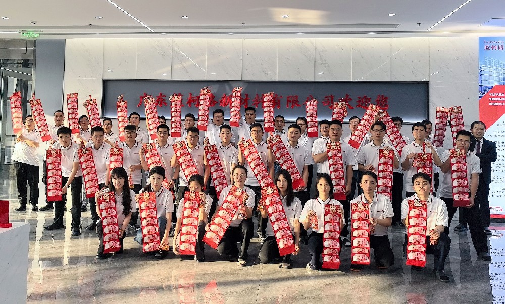 藍柯路祝大家開工大吉，財運福運滾滾來！